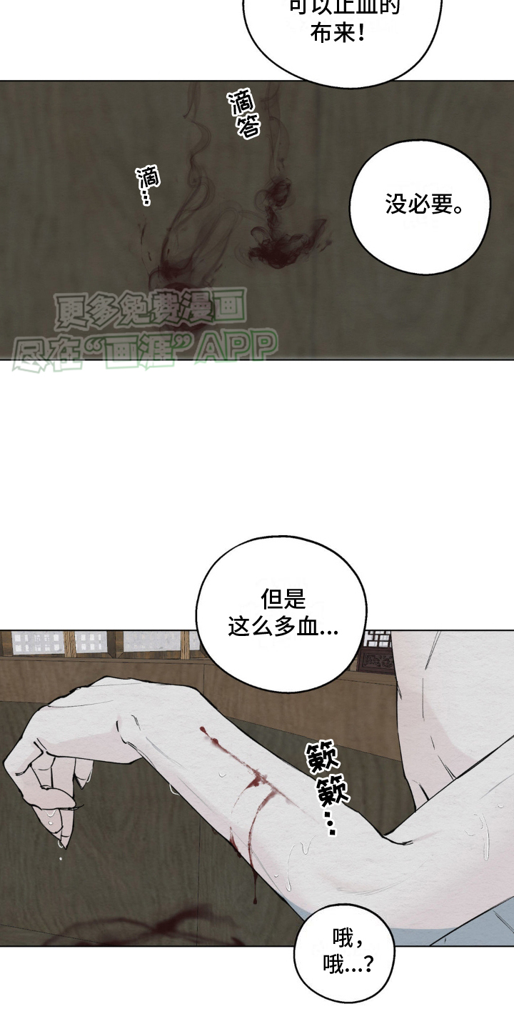 龙魂蛇影第7话图