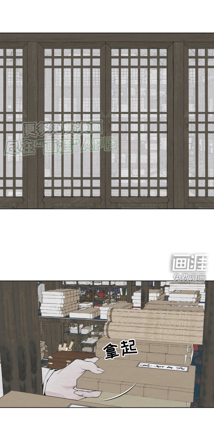 龙魂蛇影第7话图