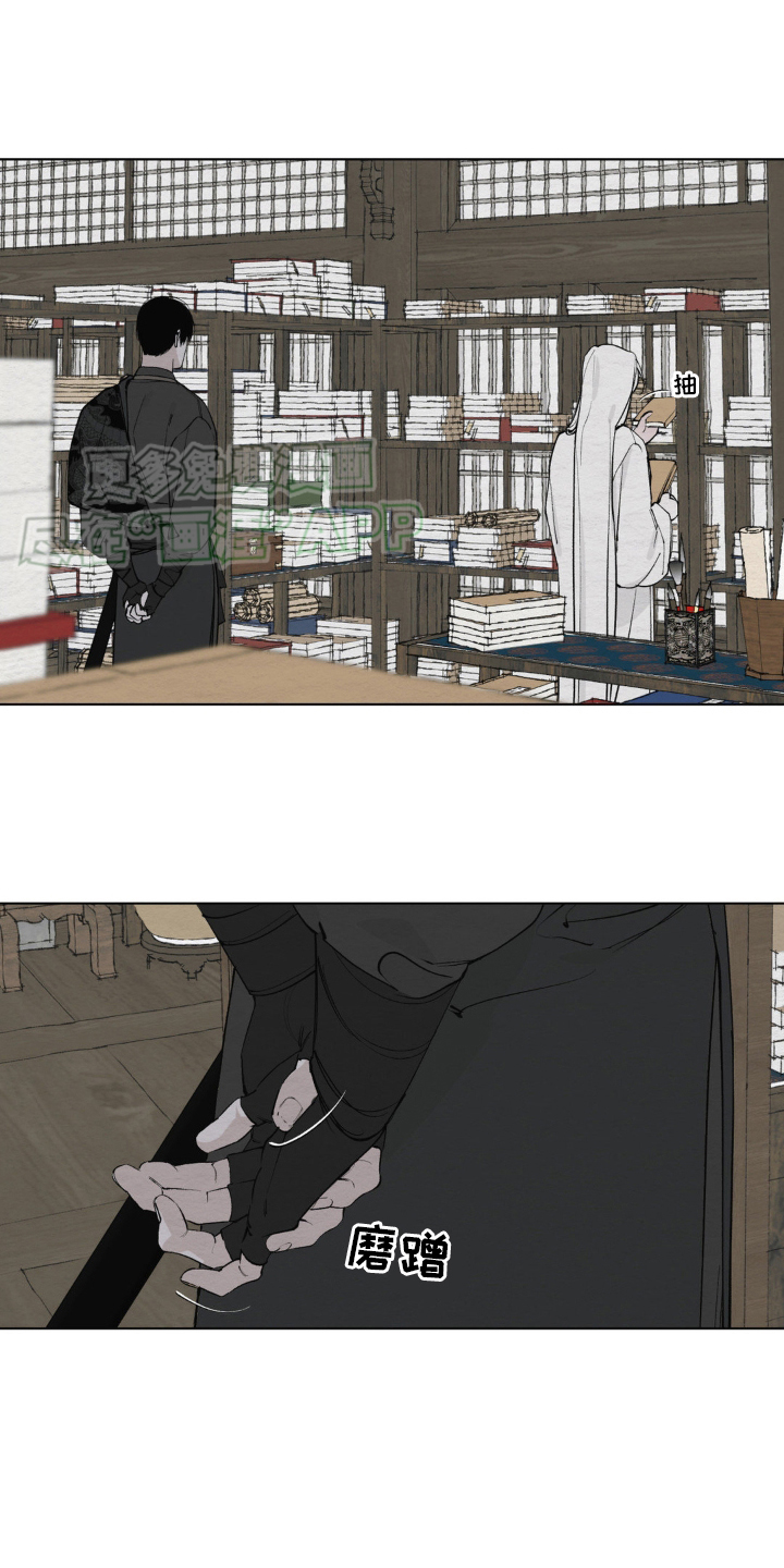 龙魂蛇影第7话图