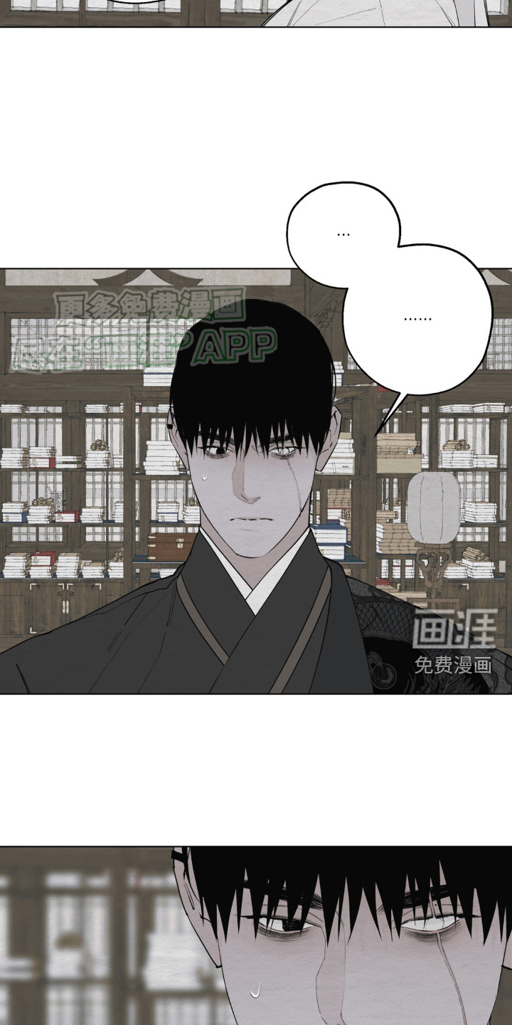 龙魂蛇影第7话图