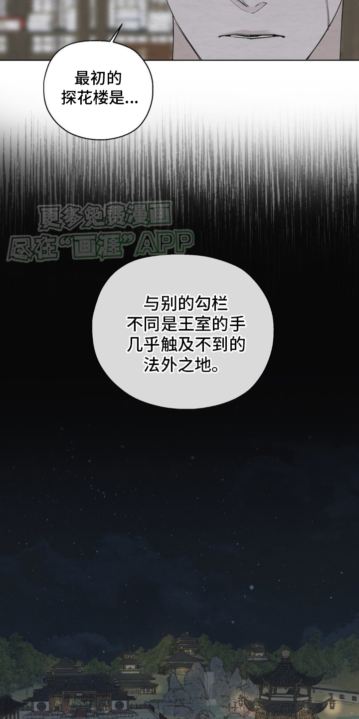 龙魂蛇影第7话图