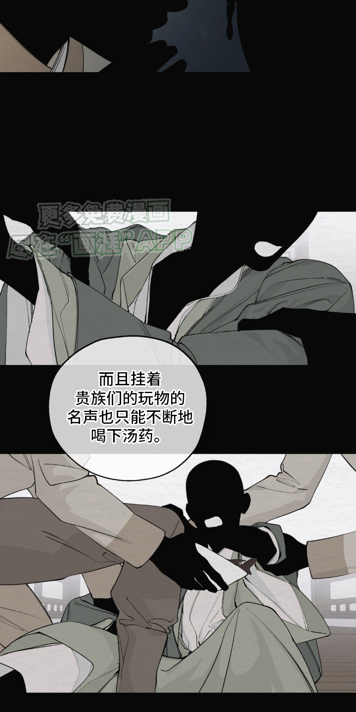 龙魂蛇影第7话图