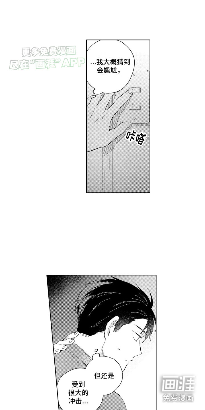 邻居先生第6话图