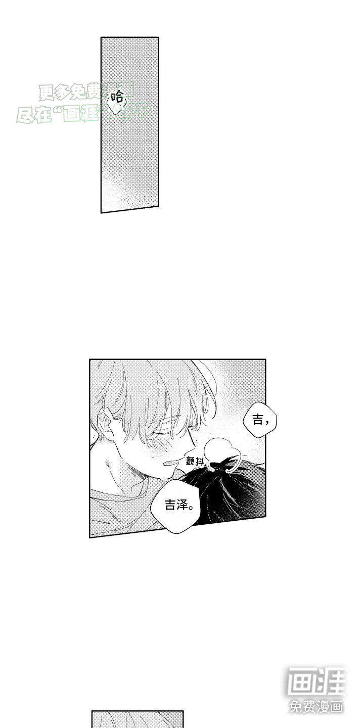 邻居先生第9话图