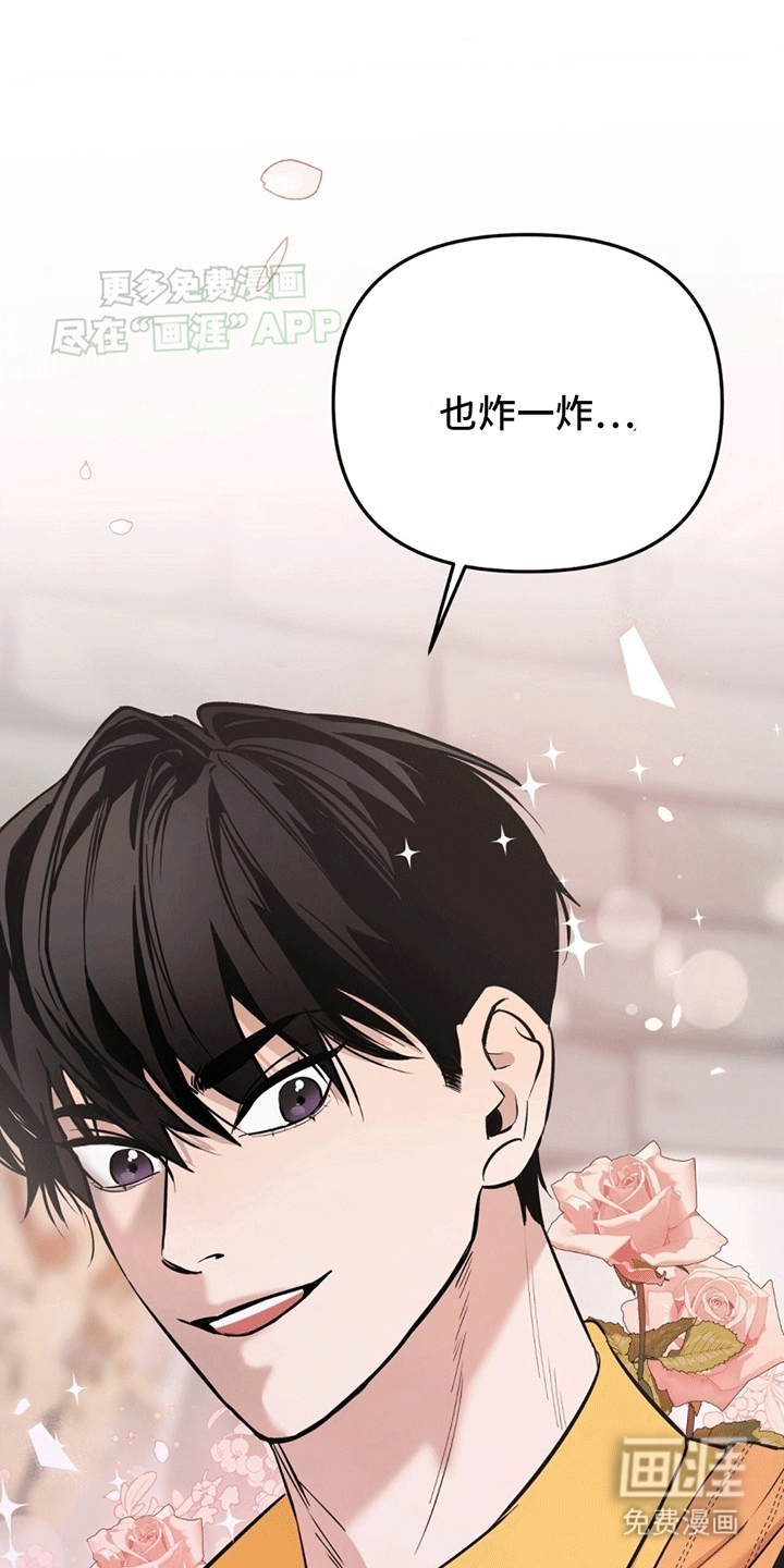 撩拨纯情学长第1话图