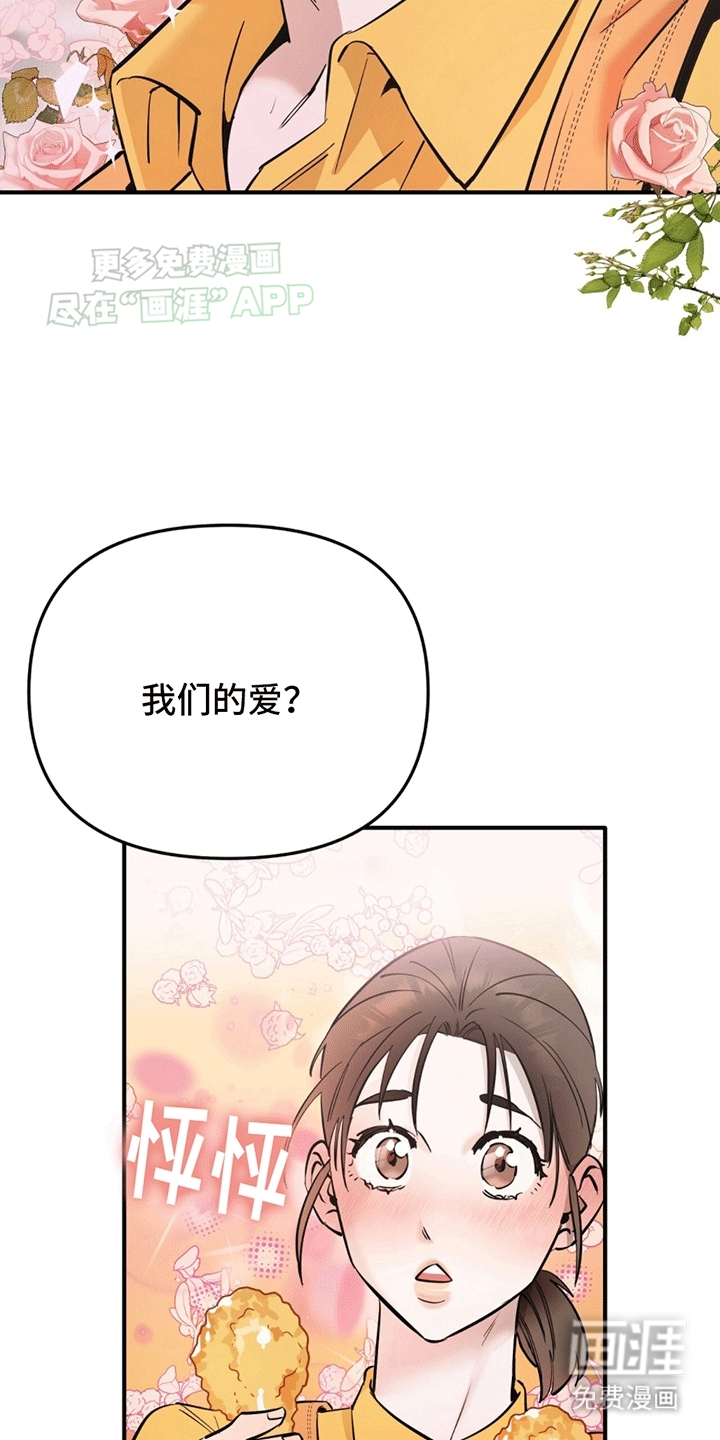 撩拨纯情学长第1话图