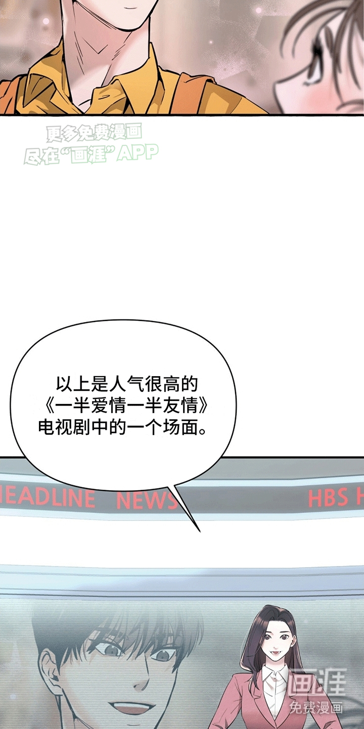 撩拨纯情学长第1话图