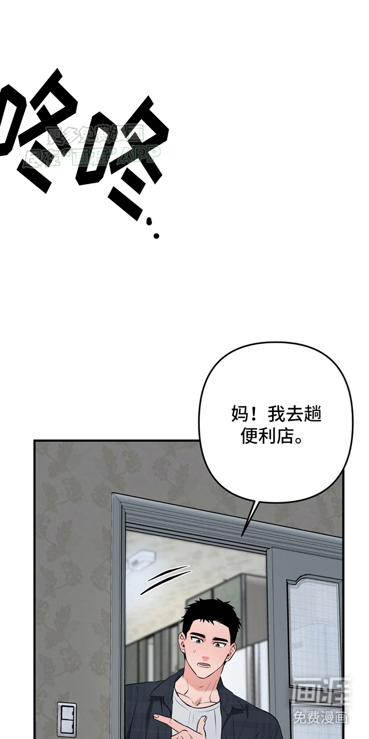 撩拨纯情学长第10话图