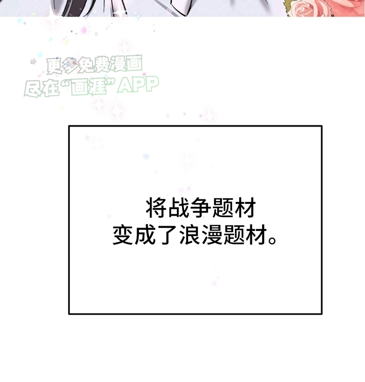 撩拨纯情学长第11话图