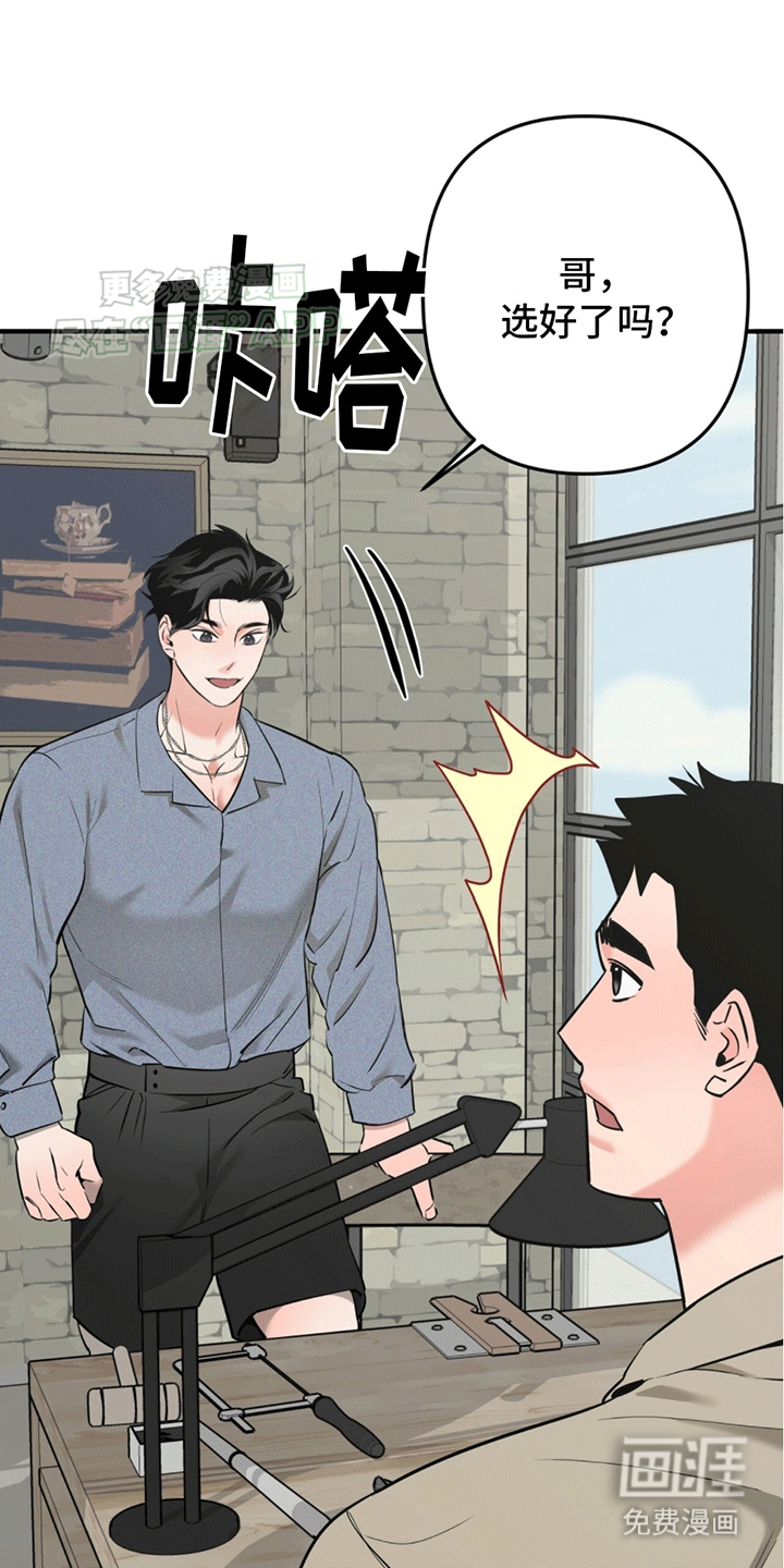 撩拨纯情学长第12话图