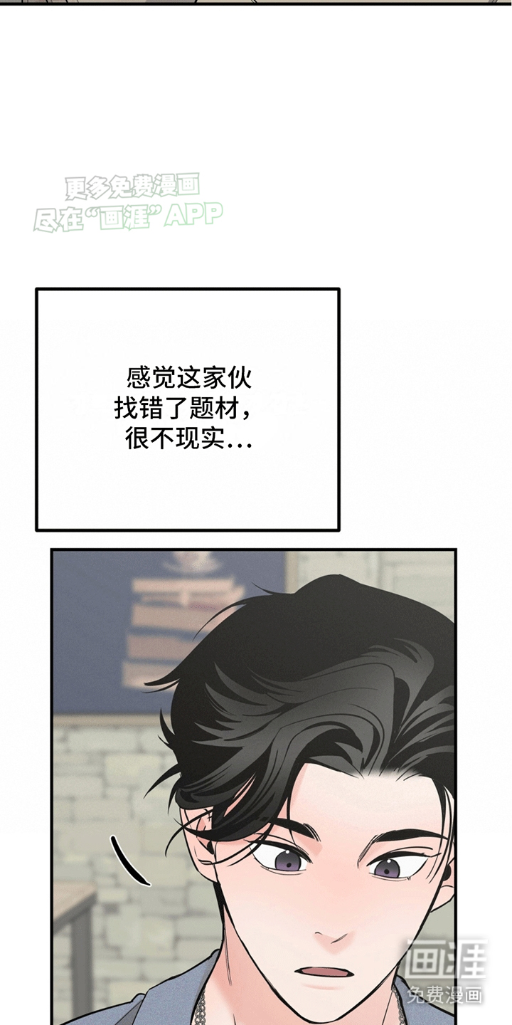 撩拨纯情学长第12话图