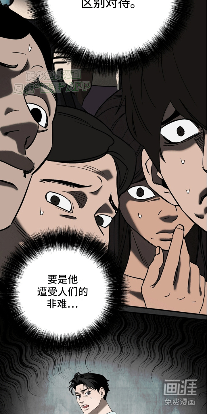 撩拨纯情学长第13话图