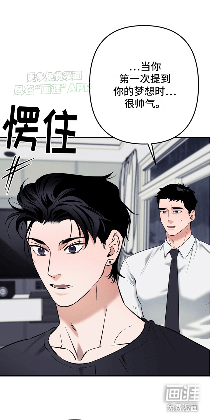 撩拨纯情学长第14话图