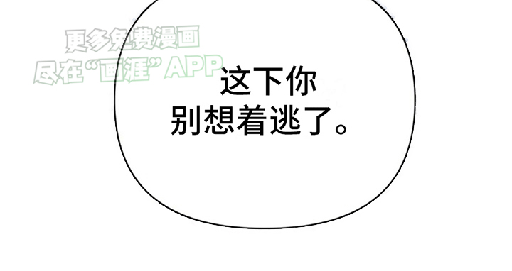 撩拨纯情学长第14话图