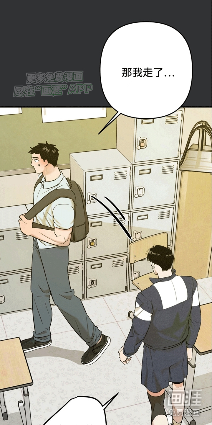 撩拨纯情学长第5话图