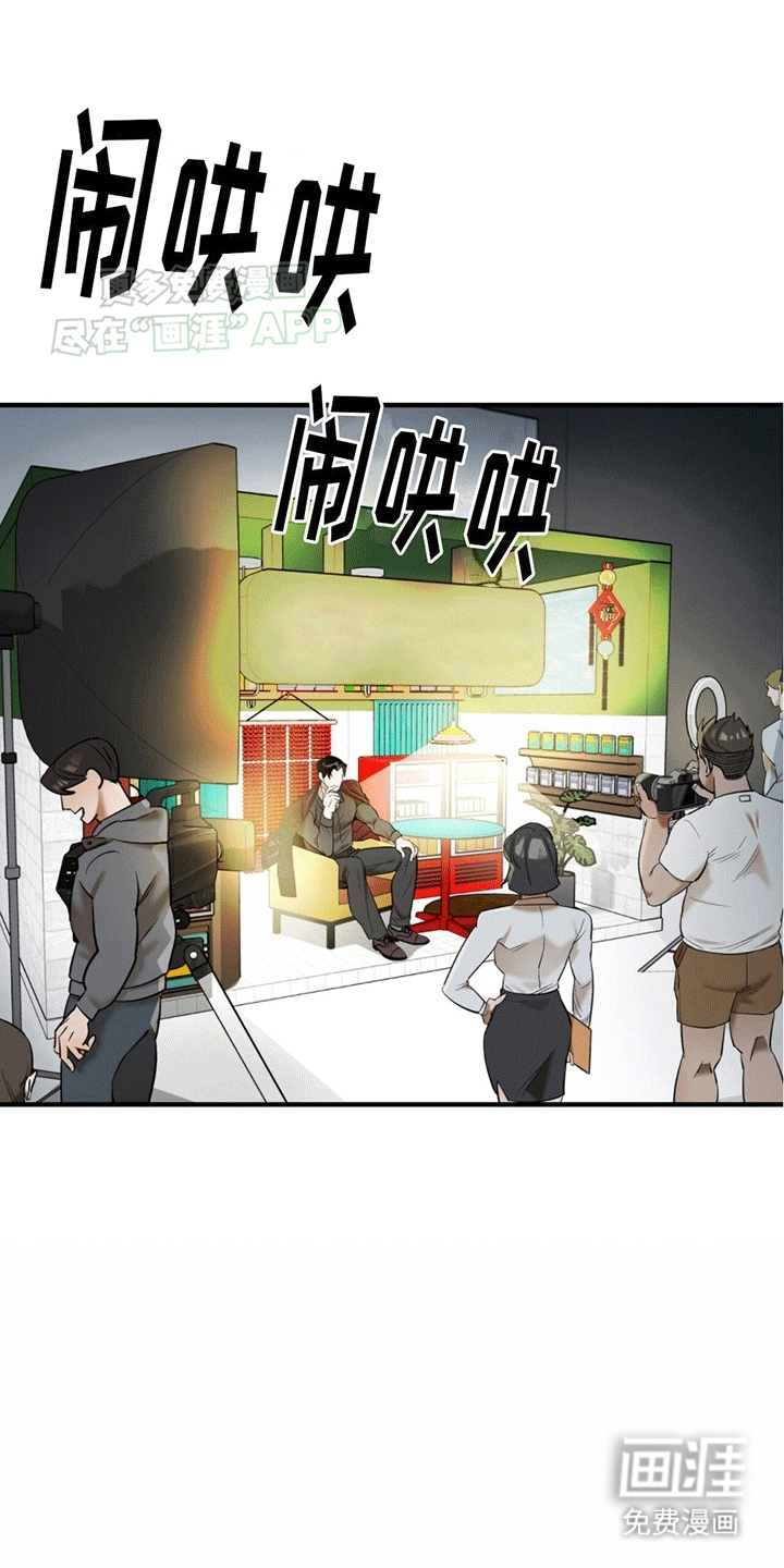 撩拨纯情学长第6话图