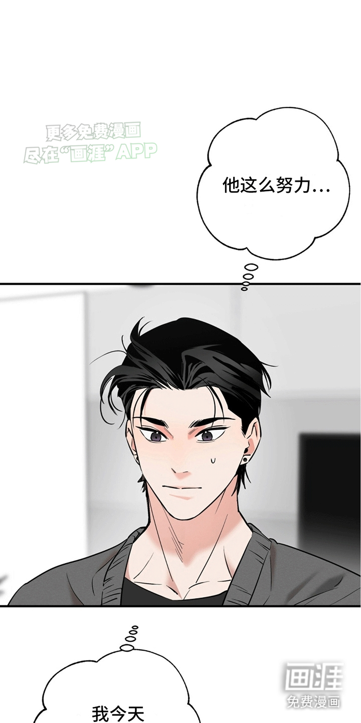 撩拨纯情学长第7话图