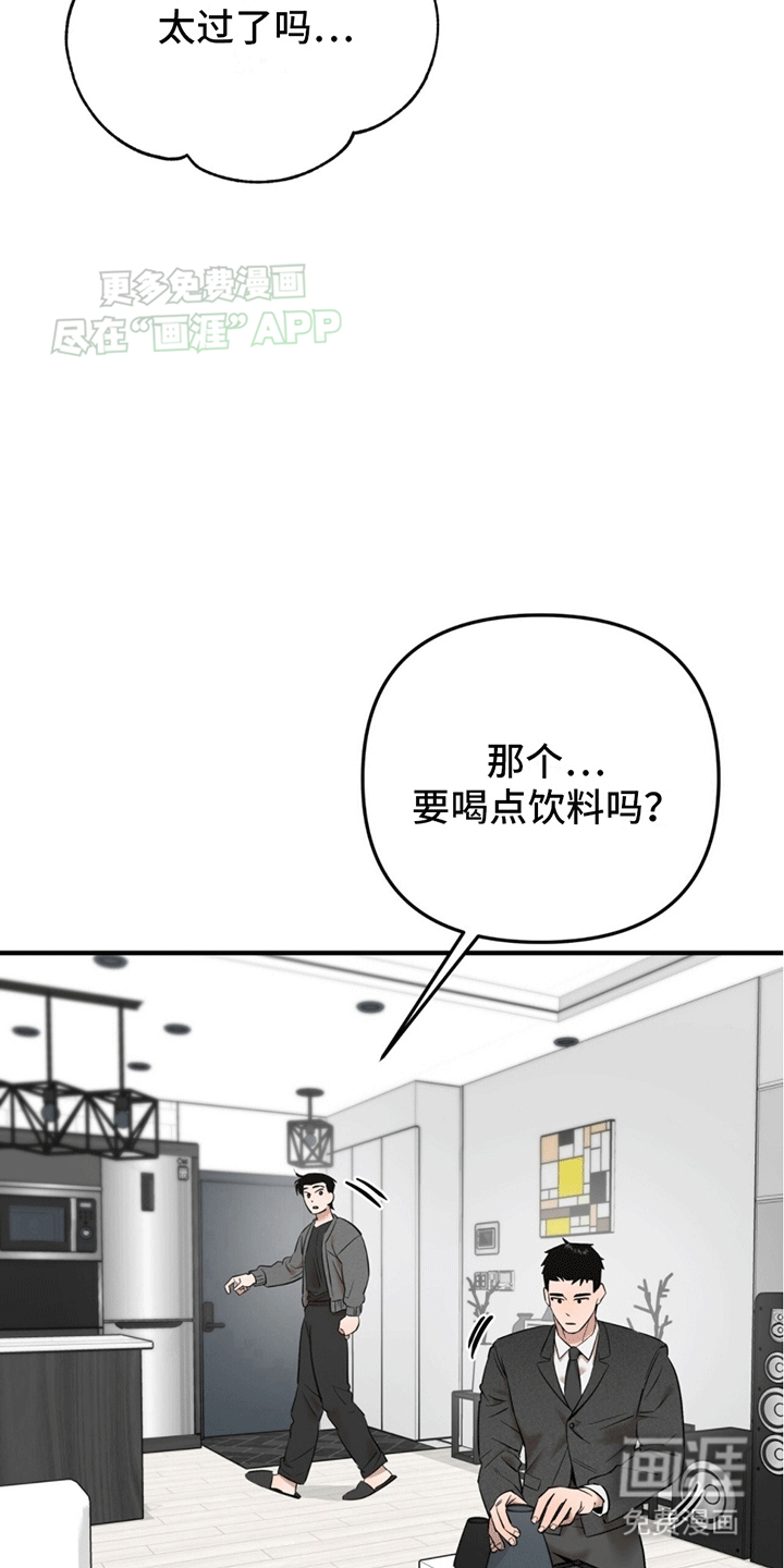 撩拨纯情学长第7话图