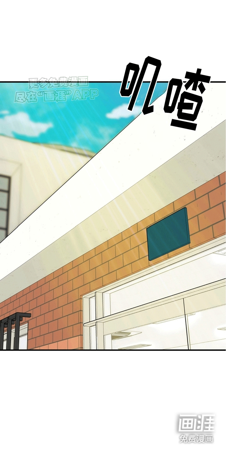 撩拨纯情学长第8话图