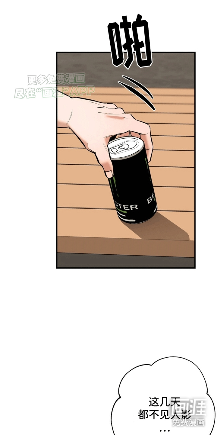 撩拨纯情学长第8话图