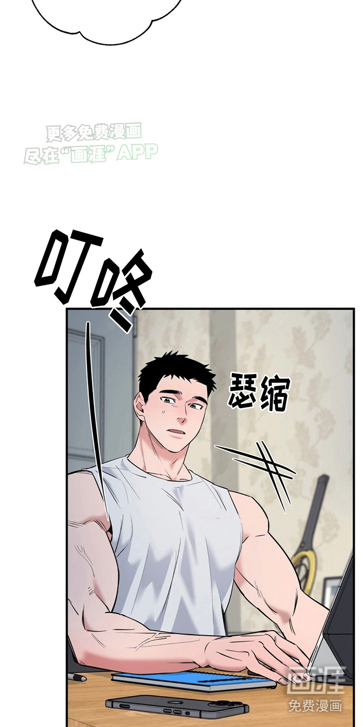 撩拨纯情学长第9话图