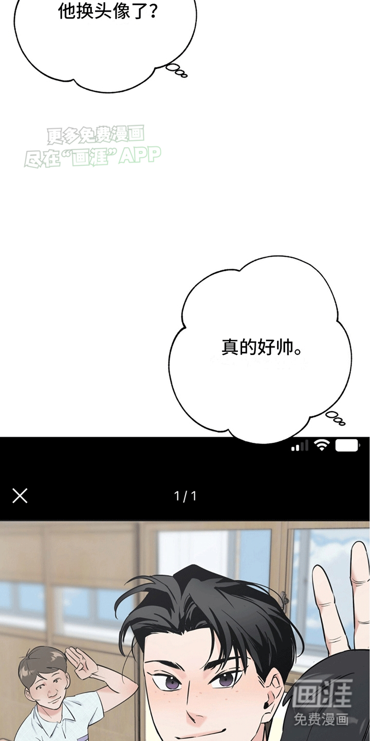 撩拨纯情学长第9话图