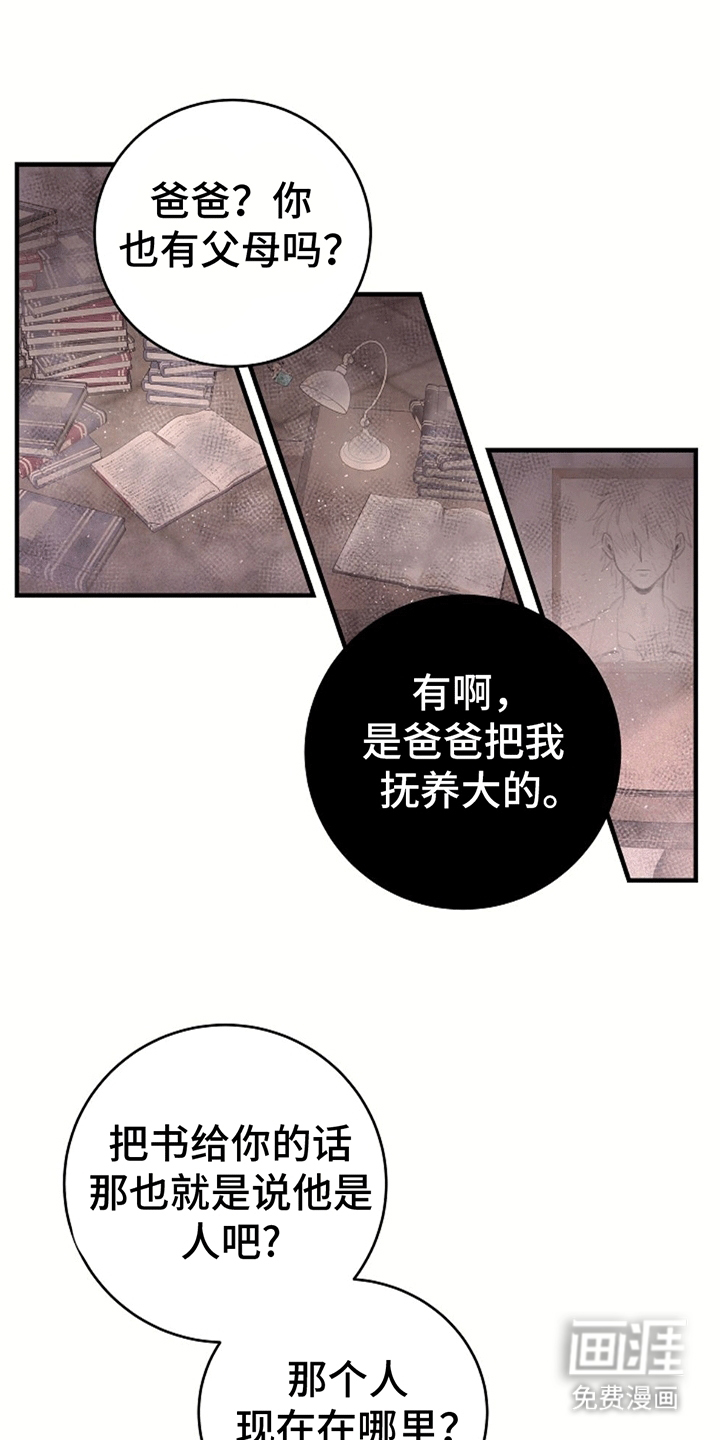 蓝色怪物第10话图