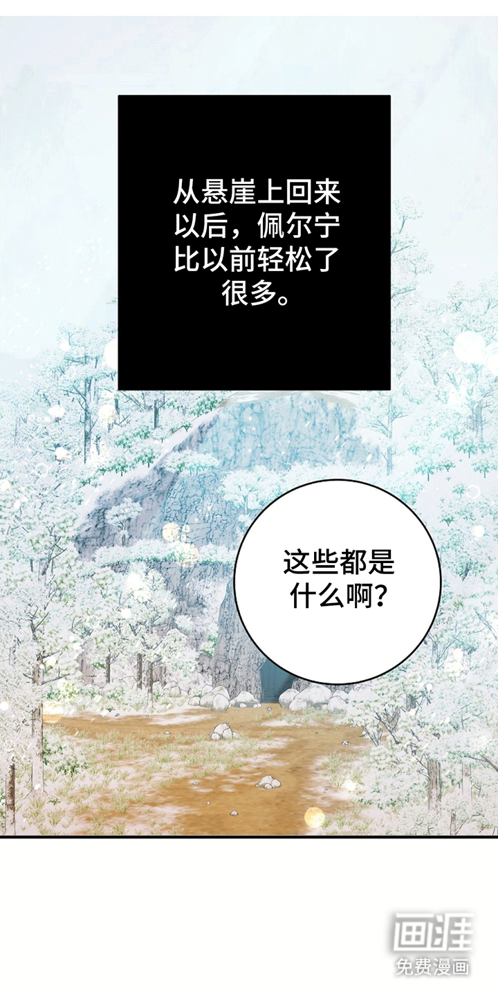 蓝色怪物第11话图