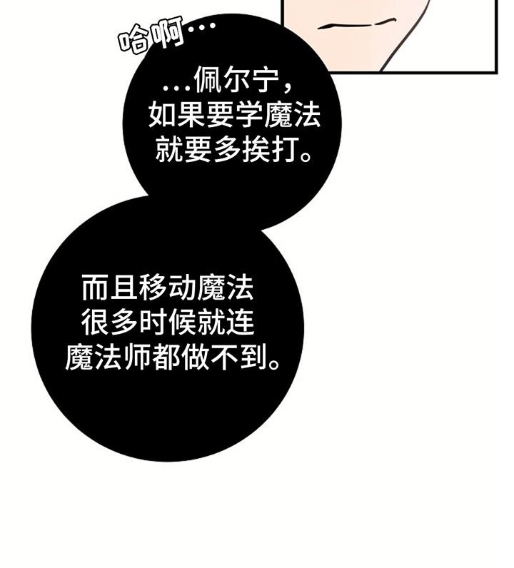 蓝色怪物第11话图