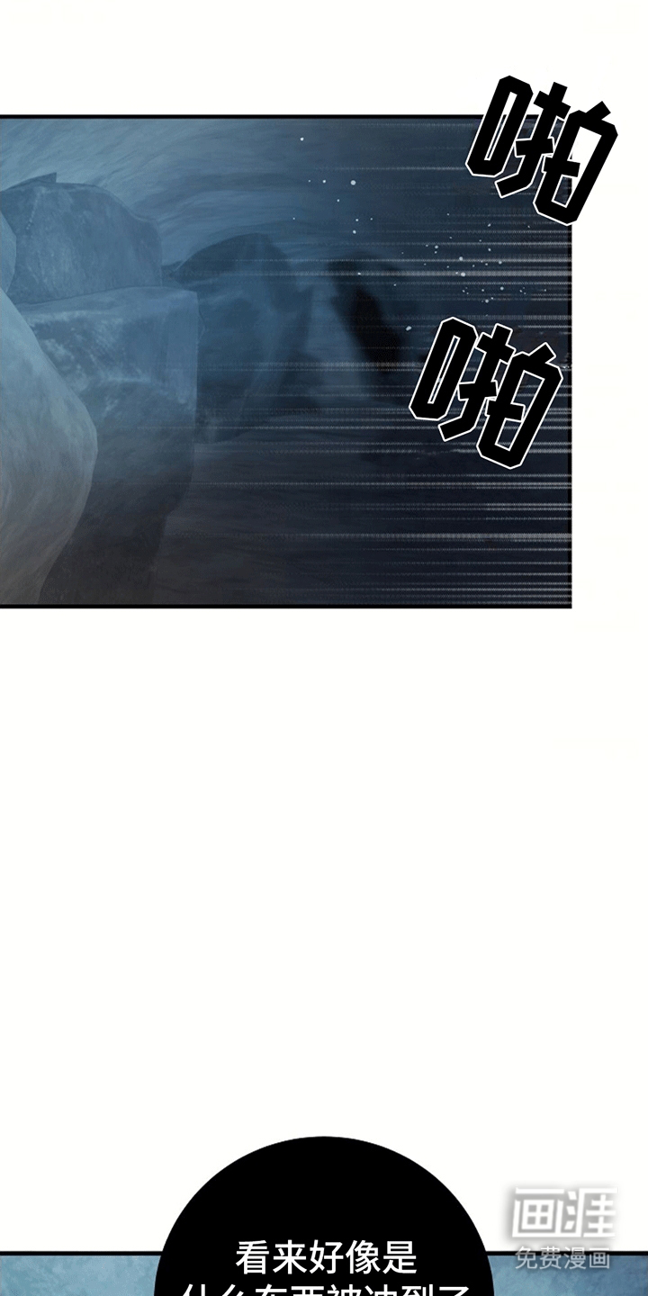 蓝色怪物第15话图