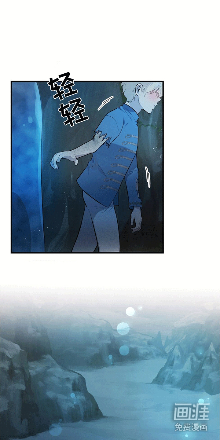 蓝色怪物第16话图