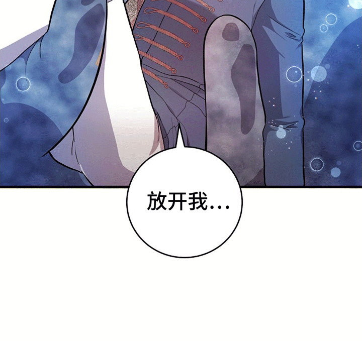 蓝色怪物第16话图