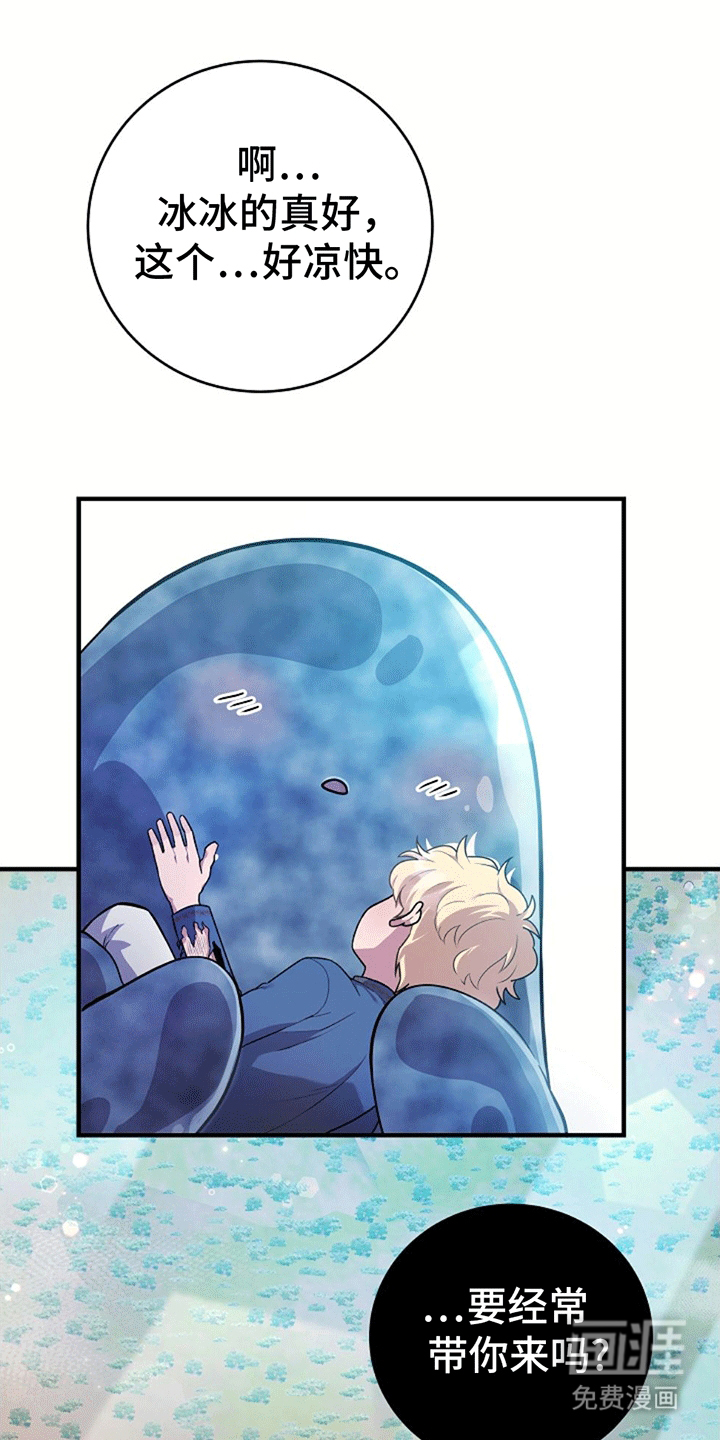 蓝色怪物第17话图