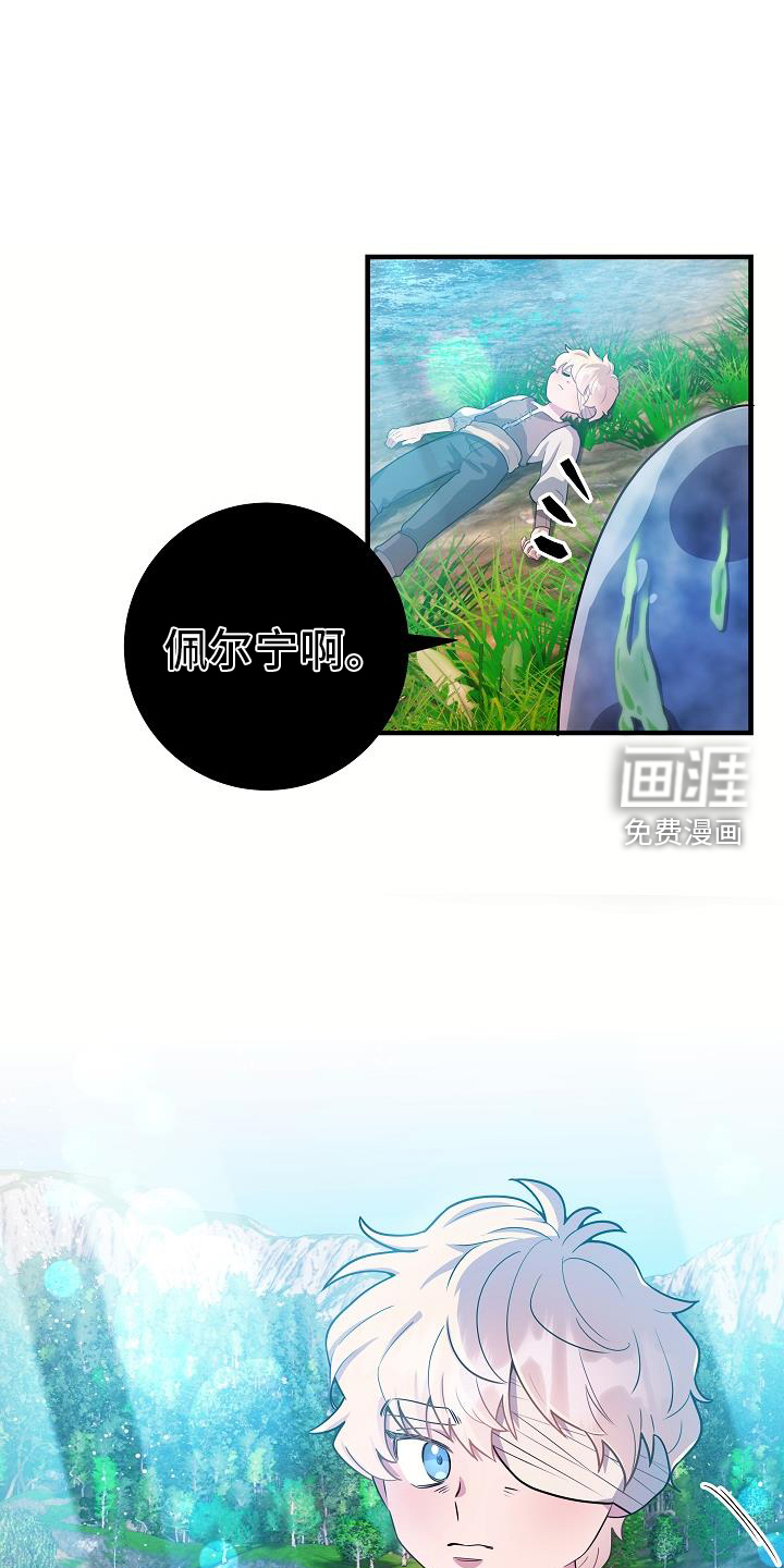 蓝色怪物第18话图