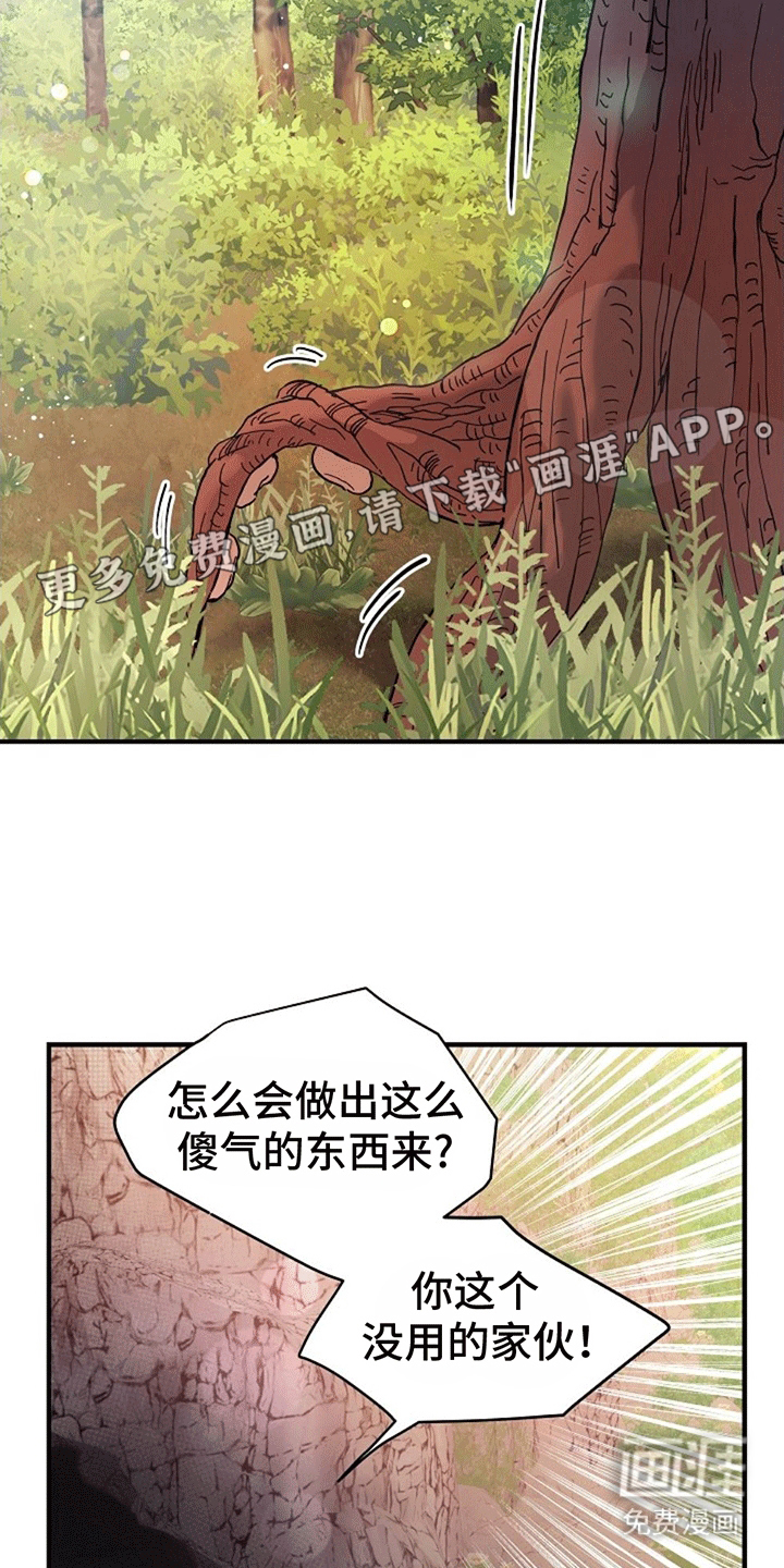 蓝色怪物第2话图