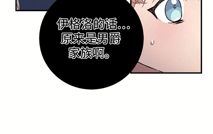 蓝色怪物第2话图
