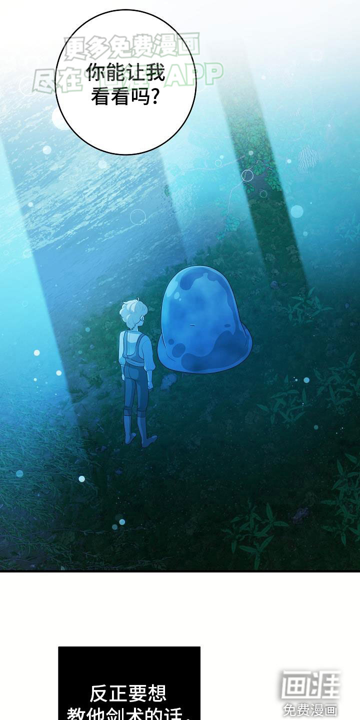 蓝色怪物第22话图