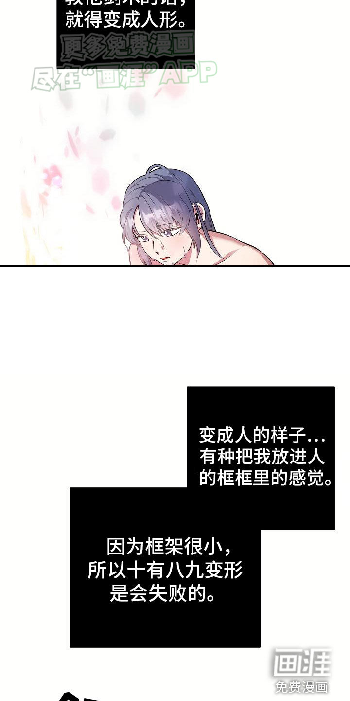 蓝色怪物第22话图