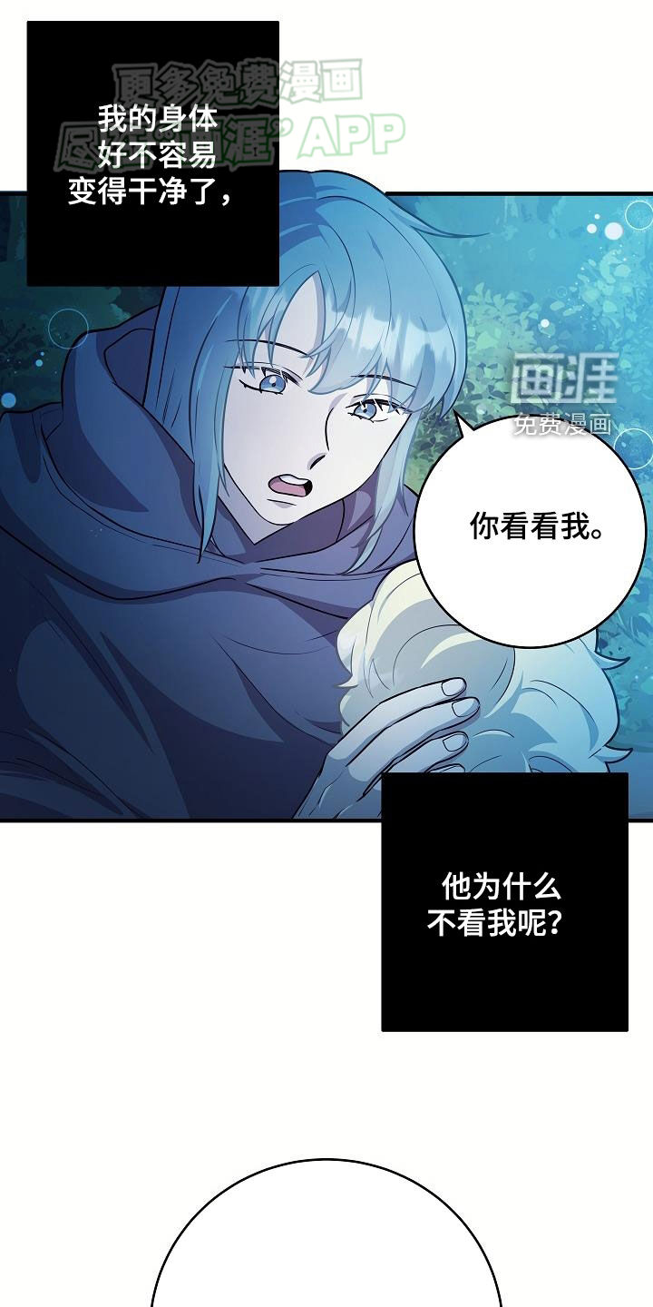 蓝色怪物第25话图