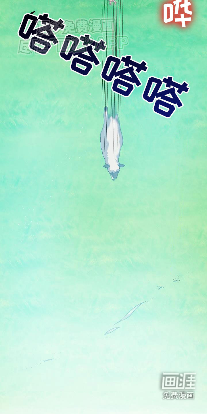 蓝色怪物第28话图