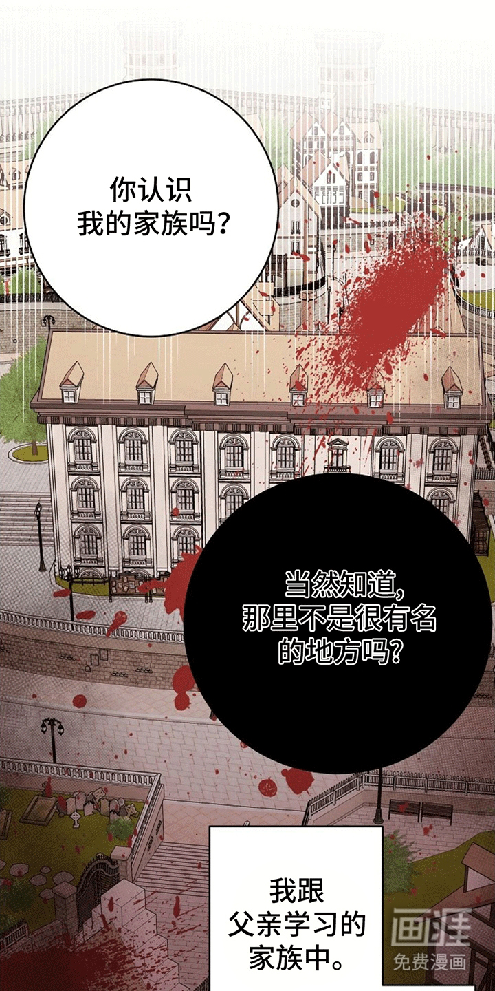 蓝色怪物第3话图