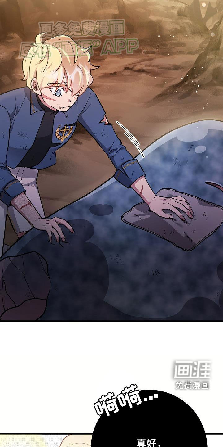 蓝色怪物第31话图