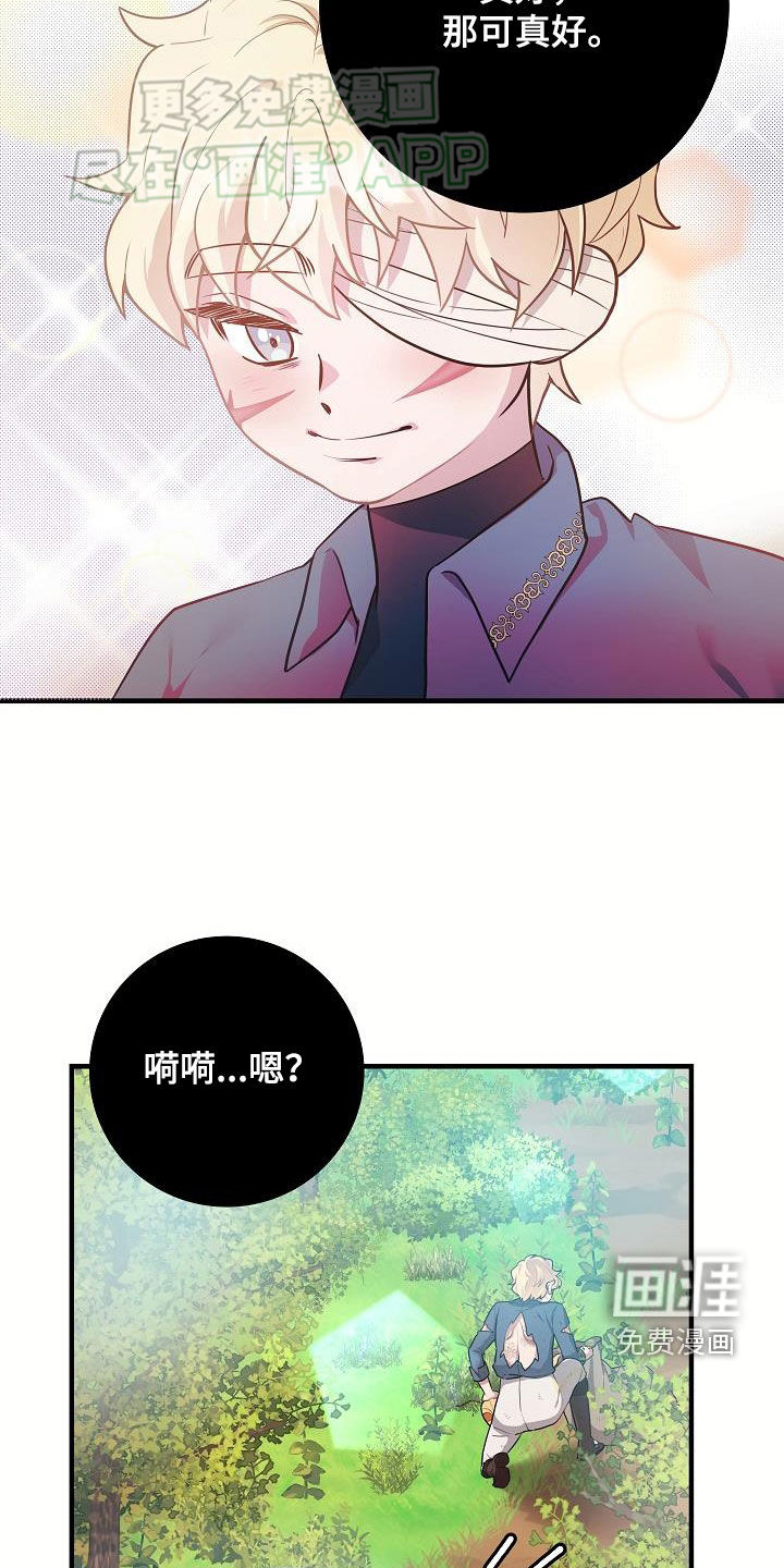 蓝色怪物第31话图