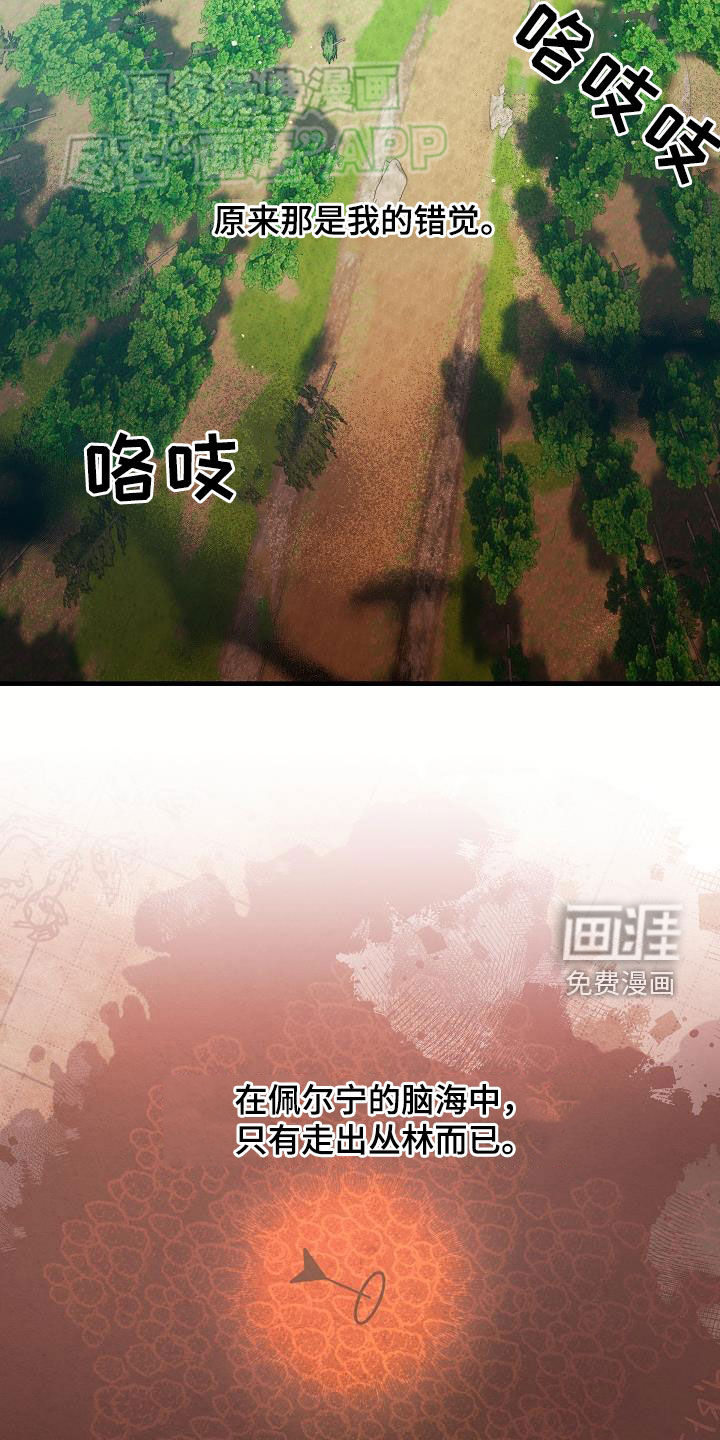 蓝色怪物第32话图