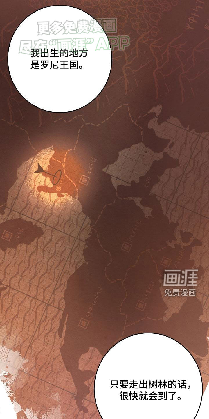 蓝色怪物第32话图