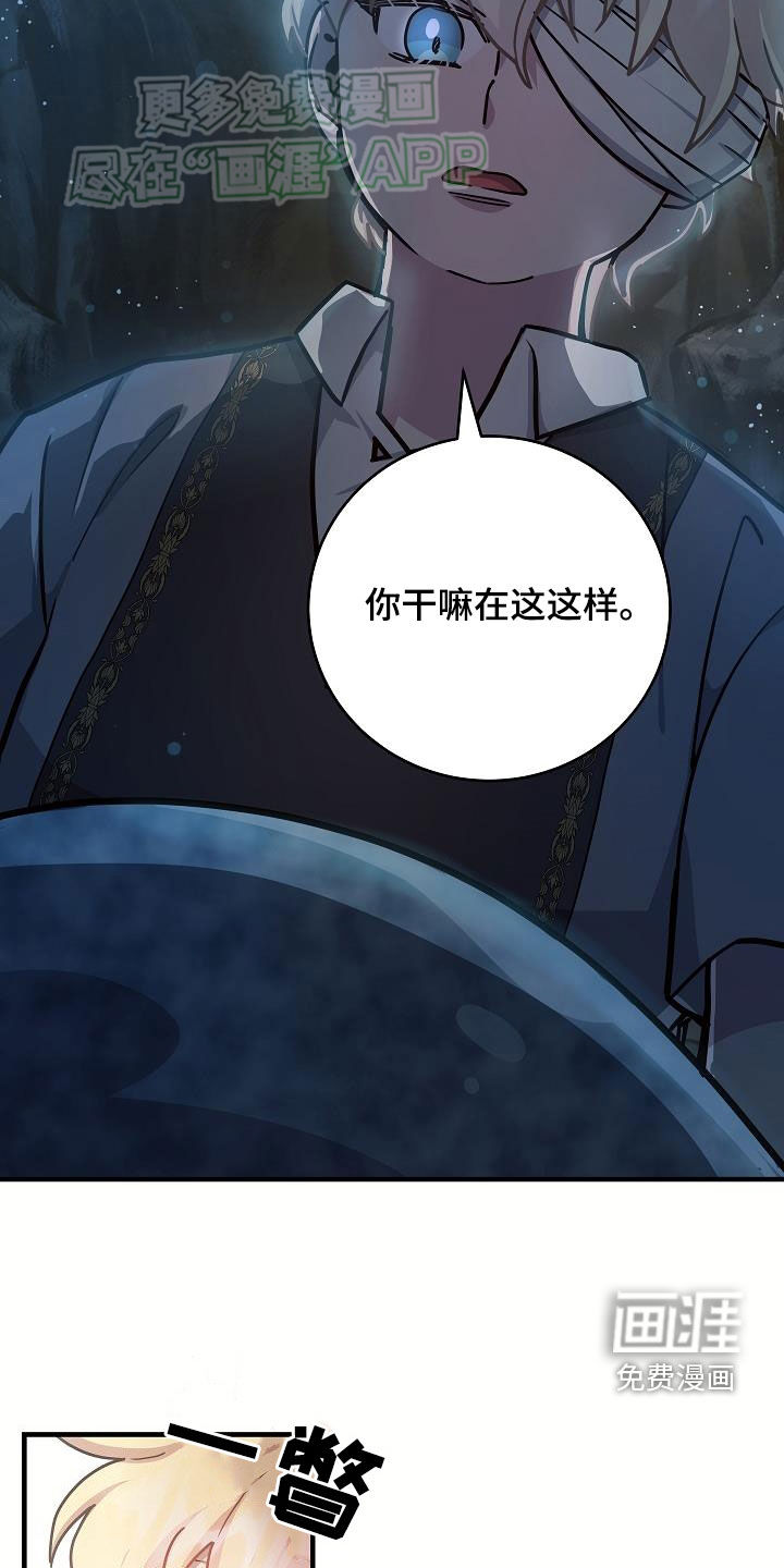 蓝色怪物第33话图