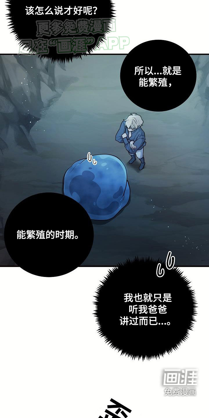 蓝色怪物第34话图