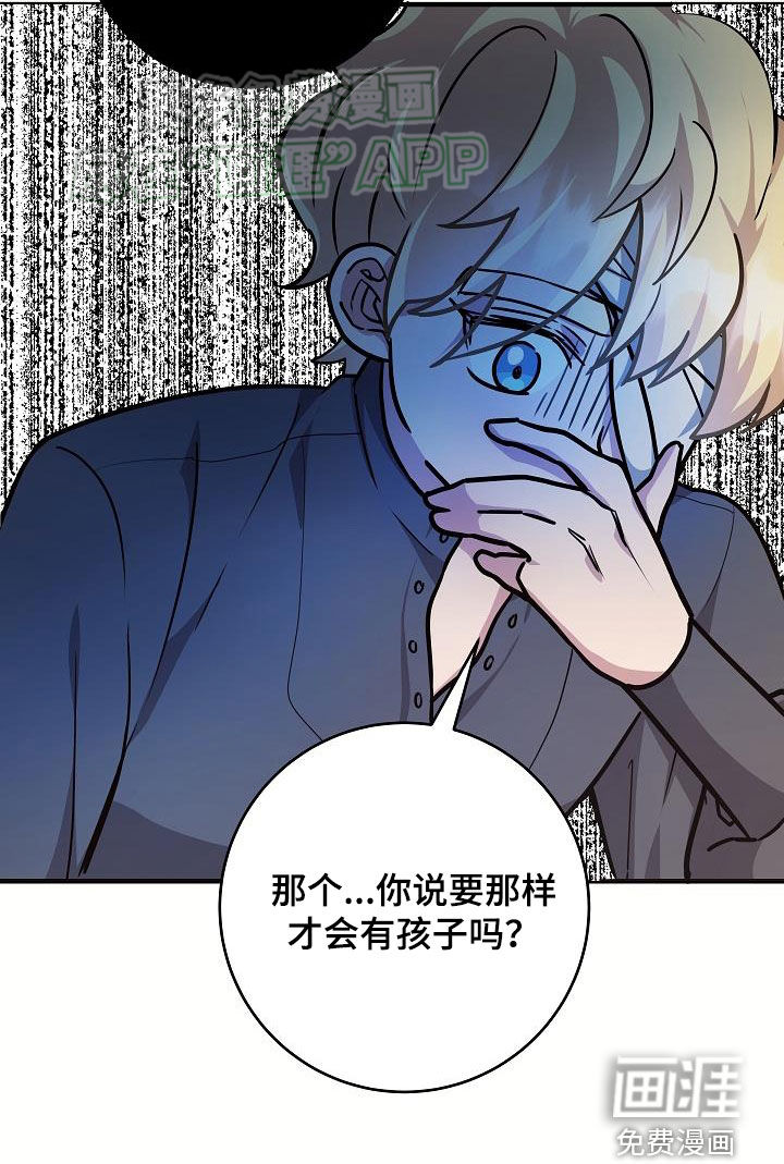 蓝色怪物第34话图