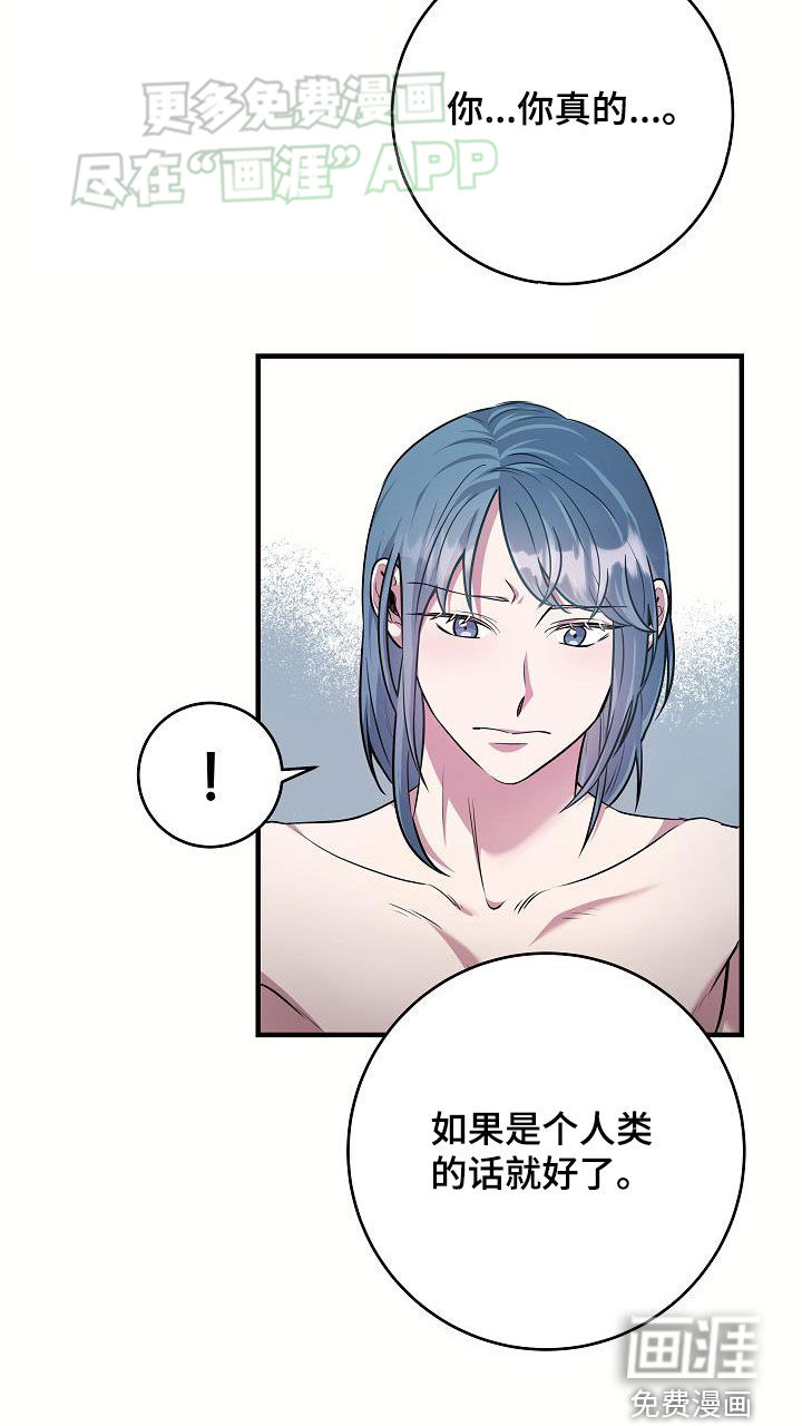 蓝色怪物第38话图