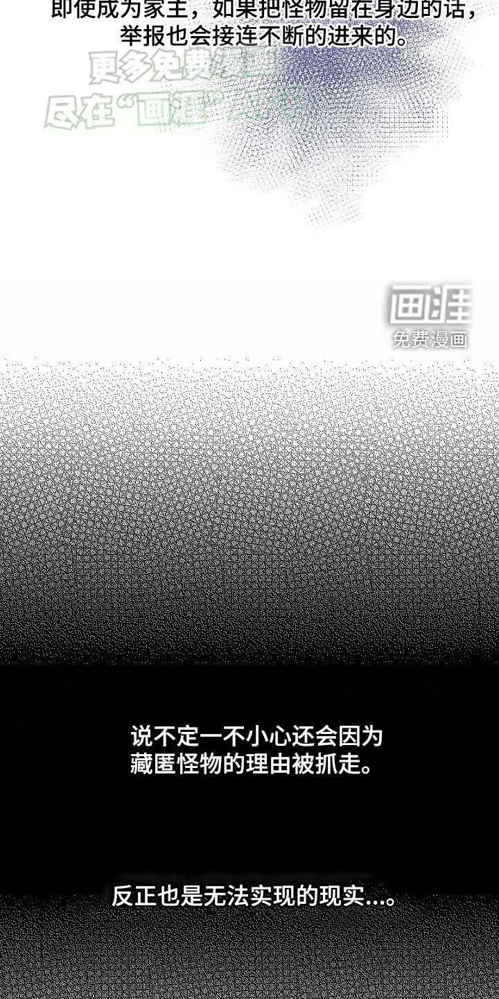 蓝色怪物第43话图